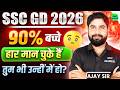 SSC GD 2026 || 90% बच्चे हार मान चुके हैं 😱 || SSC GD Preparation Strategy by Ajay Sir || SSC MAKER