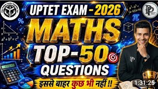 UPTET Math Practice Set 2026 🎯 | UPTET Ganit Trick Class | इस बार 30 में से 30 पक्के! 🔥by prem singh