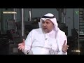 برنامج لقاء خاص مع أ. موسى الفيفي