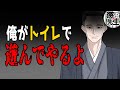 【トイレ】仙台の小学校、集団リンチをヤバすぎる方法で隠蔽していた【かなえ先生/親方太郎】