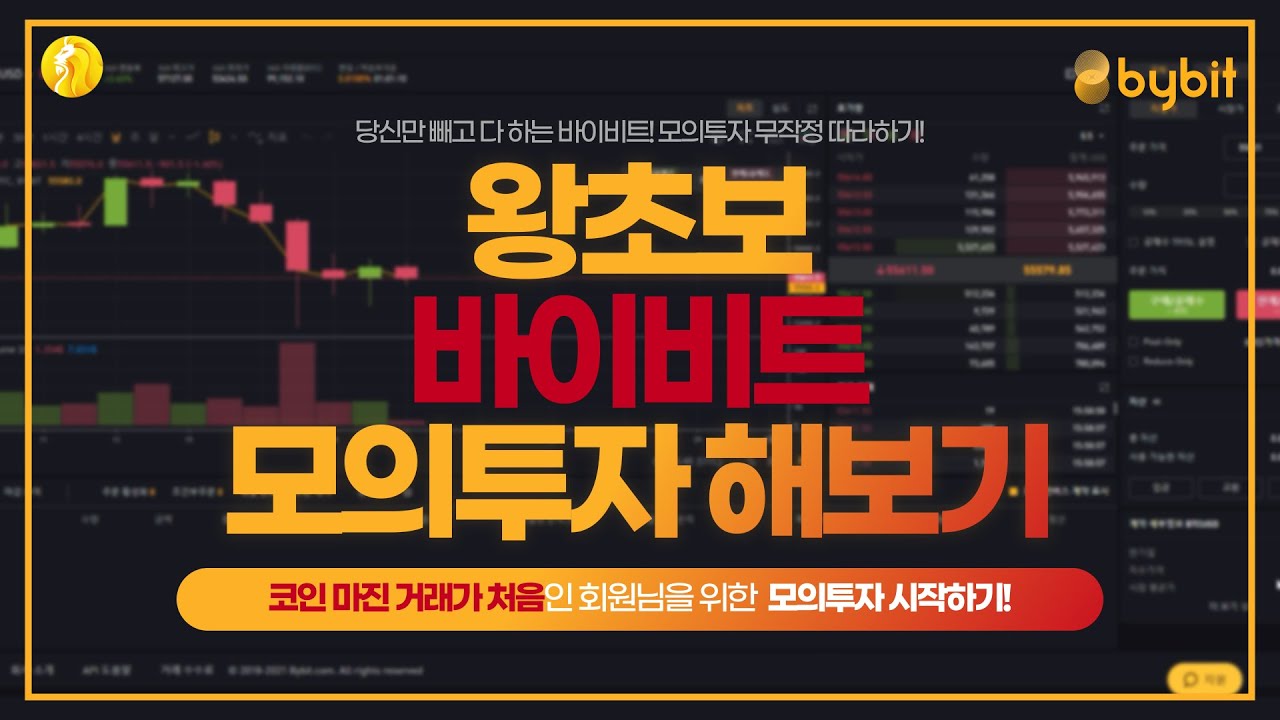 업비트, 바이비트] 22.06.29 코인 데이트레이딩 매매기법 결과 : 네이버 블로그