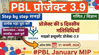 PBL प्रोजेक्ट || DIKSHA APP || कैसे Add files पर image या video अपलोड करें 💯💯 screenshot 3