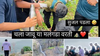 चला जावू या मलंगडा वरती ⛰️❤️ Sujal prla joran 🤣☠️ #agrikoli #agrikolicomedy #agrikolicomedy