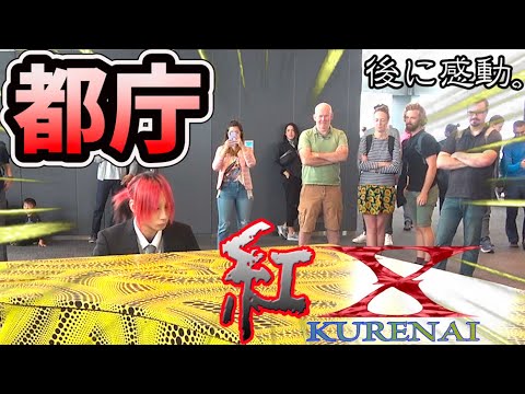 【都庁ピアノ】ビジュアル系のプロピアニストにXJAPANの紅を頼んだらとんでもない究極アレンジしてきたwww （street piano performance in station）