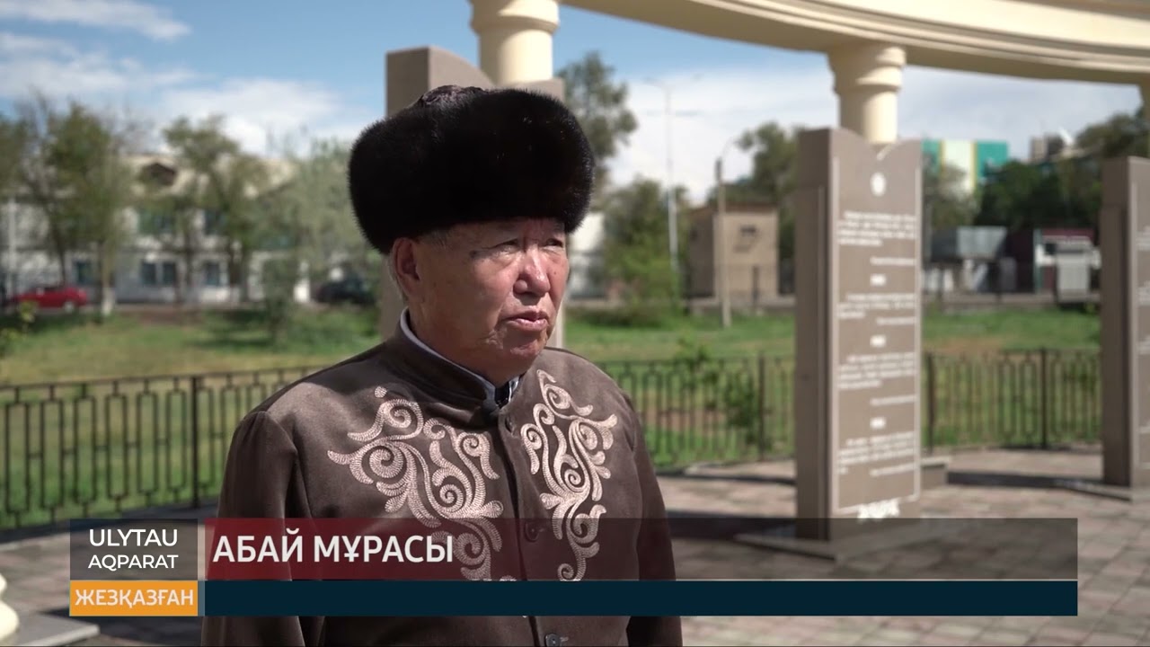 Абай мұрасы