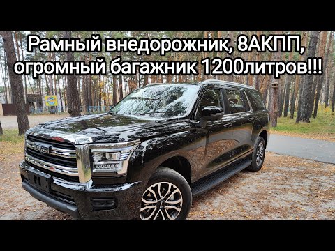 Новый HAVAL H5, 2023 уже в России🇷🇺!!! Обзор на недорогой внедорожник 🚙