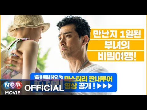 [힘을 내요, <strong>미스터</strong> <strong>리</strong>] 짠내투어