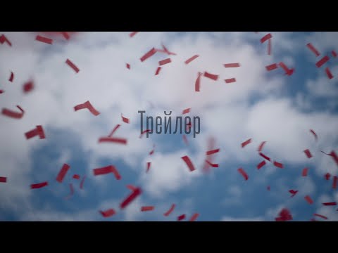 Видео: Триатлон — путь к себе // Трейлер к документальному фильму