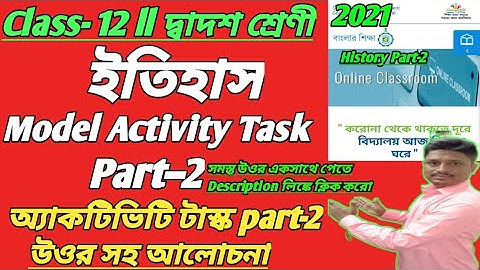 class-12 ll Model activity task part-2 ll History solve ll WBBSE -2020 ll