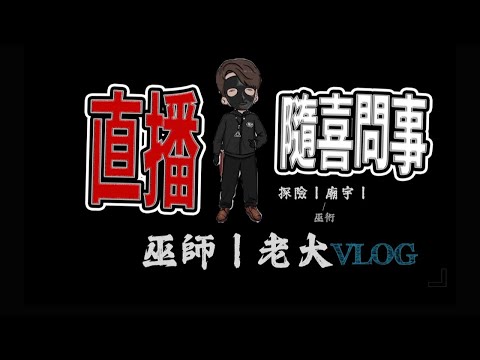 願各位的善良，都能被溫柔以待。｜隨喜問事