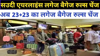 Saudi Airlines luggage Baggage New Rules | 23+23 Luggage Baggage allowance Change 