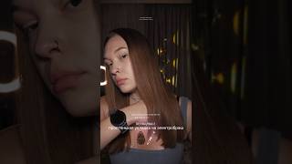 🤪 Никто не просил, но я сделала! Туториал на быструю укладку на электробраш та-даааа