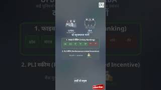Nationwide Bank Strike Deferred 🚨 | UFBU–IBA Agreement | 5-Day Banking & PLI | Current Affairs 2026