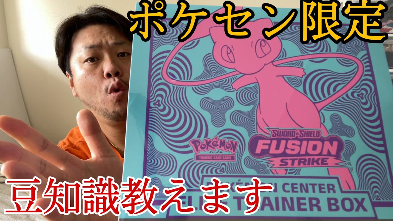 海外ポケカ】ポケセン限定の英語版フュージョンアーツのエリート