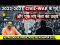 2022-2023 Civil War Agendas, Rise of a new Leader | Astrological Predictions by Acharya Salil