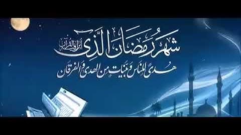 سورة البقرة كاملة| صاحب الحنجرة الذهبية القارئ ماجد الزامل
