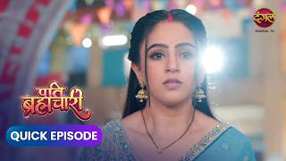 Pati Brahmachari | Quick Episode 416 | Isha aur Suraj ki Adhoori Kahani | Dangal Express #newepisode