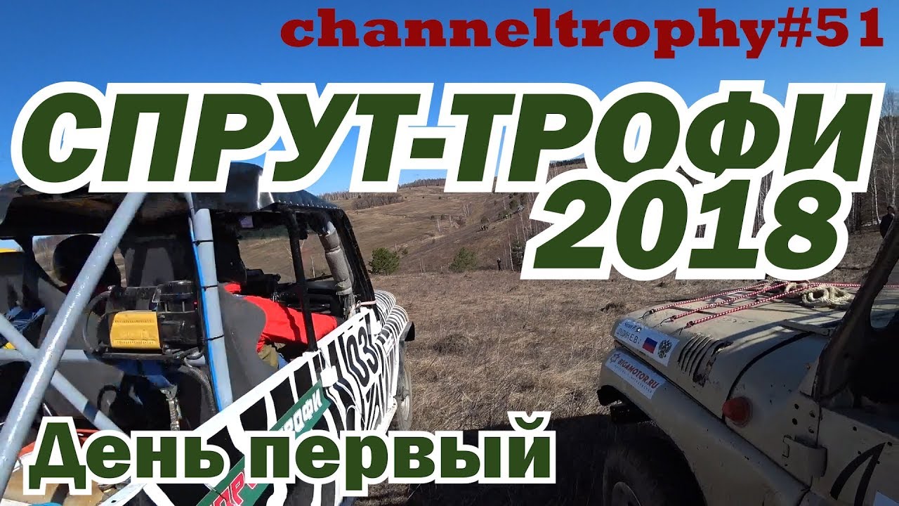 Гонки на уаз видео