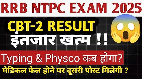 RRB NTPC CBT 2 Result  | NTPC RESULT 2025 graduate level | RRB NTPC CBT 2 Cutoff