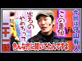 木村魚拓の窓際の向こうに 21話【CRAスーパー海物語IN地中海SAF】【ぱちんこCR蒼天の拳】#パチンコ#パチスロ