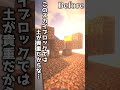 【ゆっくり実況】怪我の功名ってやつ?【縦横比逆転10秒スカイブロック#14】 #ゆっくりショート #マインクラフト #10秒実況