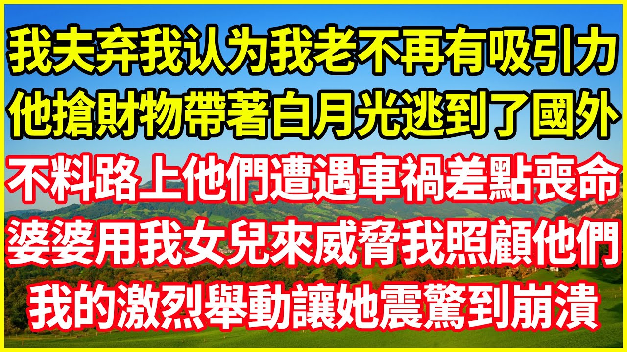 久病臥床的妻子萌生自殺念頭，大法官的丈夫順勢把槍放到她手裏