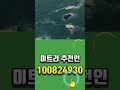 미트리 추천인코드 100824930 | 핫도그