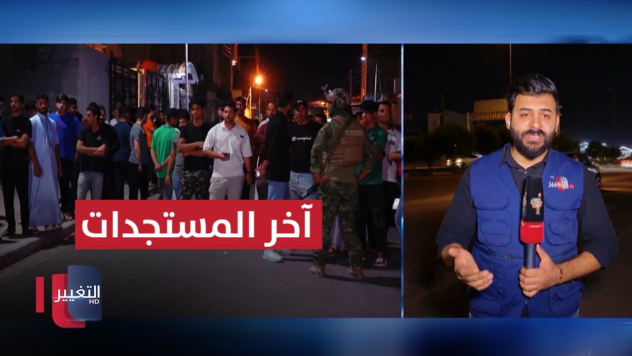 آخر مستجدات حادثة القتل الجماعي في البصرة