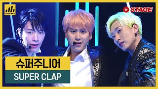 슈퍼주니어(SUPER JUNIOR) –SUPER Clap | 하이라이트 | 뮤직 라이브쇼 [히든트랙]