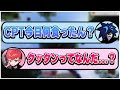 【復活のCRマイクラ鯖!!】バニラの方言に戸惑うCPTwww【#バニラ切り抜き】