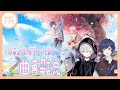【まふまふ】【切り抜き】After the Rain 新曲投稿!!そらまふが学生時代におなじバンドを組んでたらやりたかった曲!?【そらまふ】【そらる】