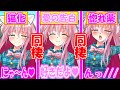 【ゆっくり茶番劇】クラスメイトのこころと同棲!?#第2部【総集編】