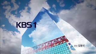 KBS 1 - Sign On - 2018 (HD)