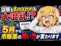 【市販薬】普通に買えていた市販薬がルール変更でどうなる？あの薬は買えるのか？【ゆっくり解説】