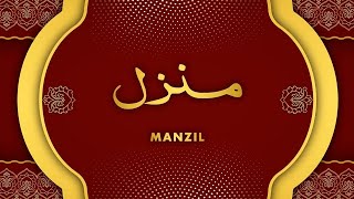 Manzil dua | منزل | Islamic dua | dua for cure n protection of black magic | dua for nazrebad | 004
