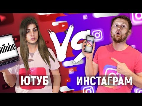 РЕАКЦИЯ на OneTwo -  ЮТУБ vs  ИНСТАГРАМ