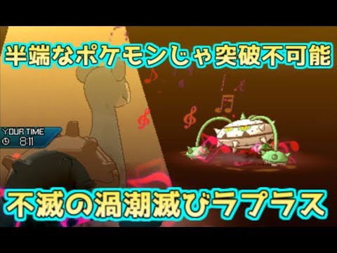 ポケモンusm 不意を突いて相手を搦めとるタスキヘルガーが便利すぎる シングルレート Youtube