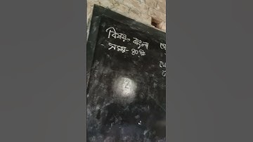 B.ed 3rd semester final teaching with T.L.M।।method paper bengali☺️#shorts #plzsubscribemychannal