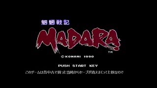 ファミコン 魍魎戦記madaraのbgmメドレー 作業用bgm Youtube