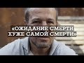 Исповедь бомжа-алкоголика Игоря. «Ожидание смерти хуже самой смерти»