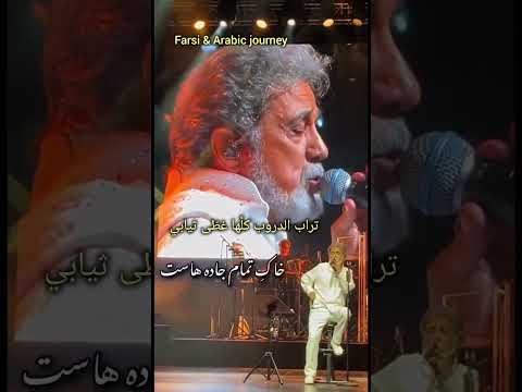 أغنية قلندر ل داريوش اقبالى قلندر Farsi Arabic ترجمة ايران آهنگ