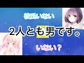【声とも】女声で女の子に告白したら男だった神回www