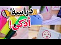 العودة للدراسة لكن بطريقة أذكى كيف تتقن التعلم الذاتي هذه السنة 