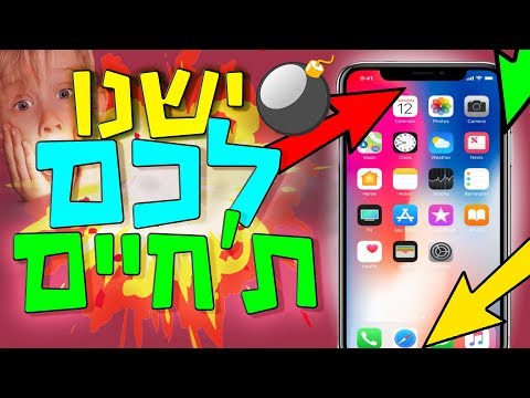 וִידֵאוֹ: כיצד לגרום לתיקיות נסתרות להופיע