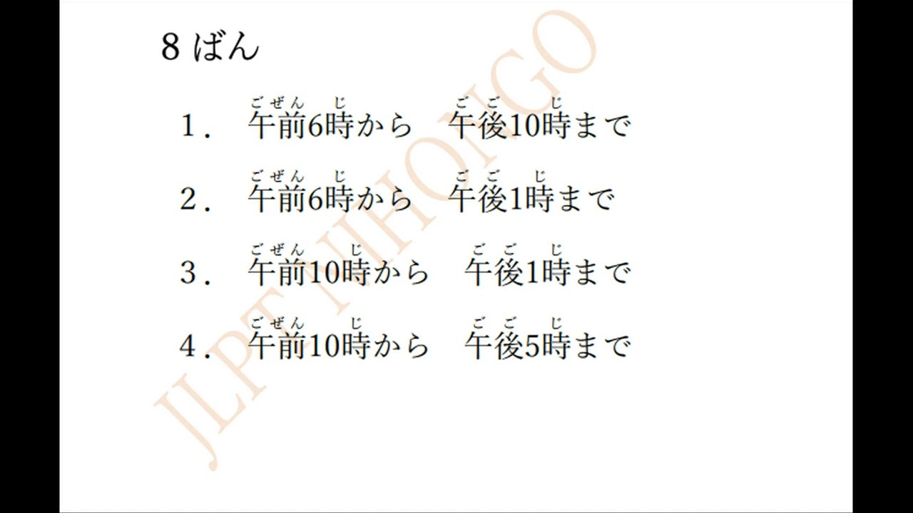 2021 / 12 N4 JLPT OLD QUESTION #n4listening with answer