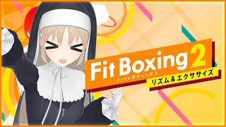【Fit Boxing2】朝から真剣な運動が始まる・・・・・っ【にじさんじ/シスター・クレア】
