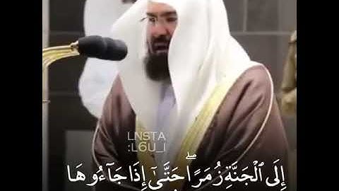 تلاوة رائعة جدا لمعالي الشيخ د.  #عبدالرحمن_السديس  من سورة الزمر