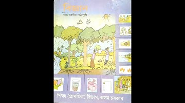 || Class 7 || NCERT/SEBA, Science, Lesson - 1, Nutrition in Plants  (উদ্ভিদৰ পৰিপুষ্টি) (Part 2)