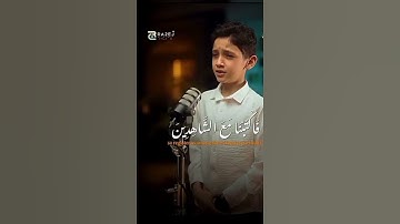 ياالله على جمال صوتة 🥹 القارئ عمر علي