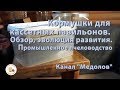 Кормушки для пчел. Кассетные павильоны. Эволюция развития кормушек для промышленных пасек